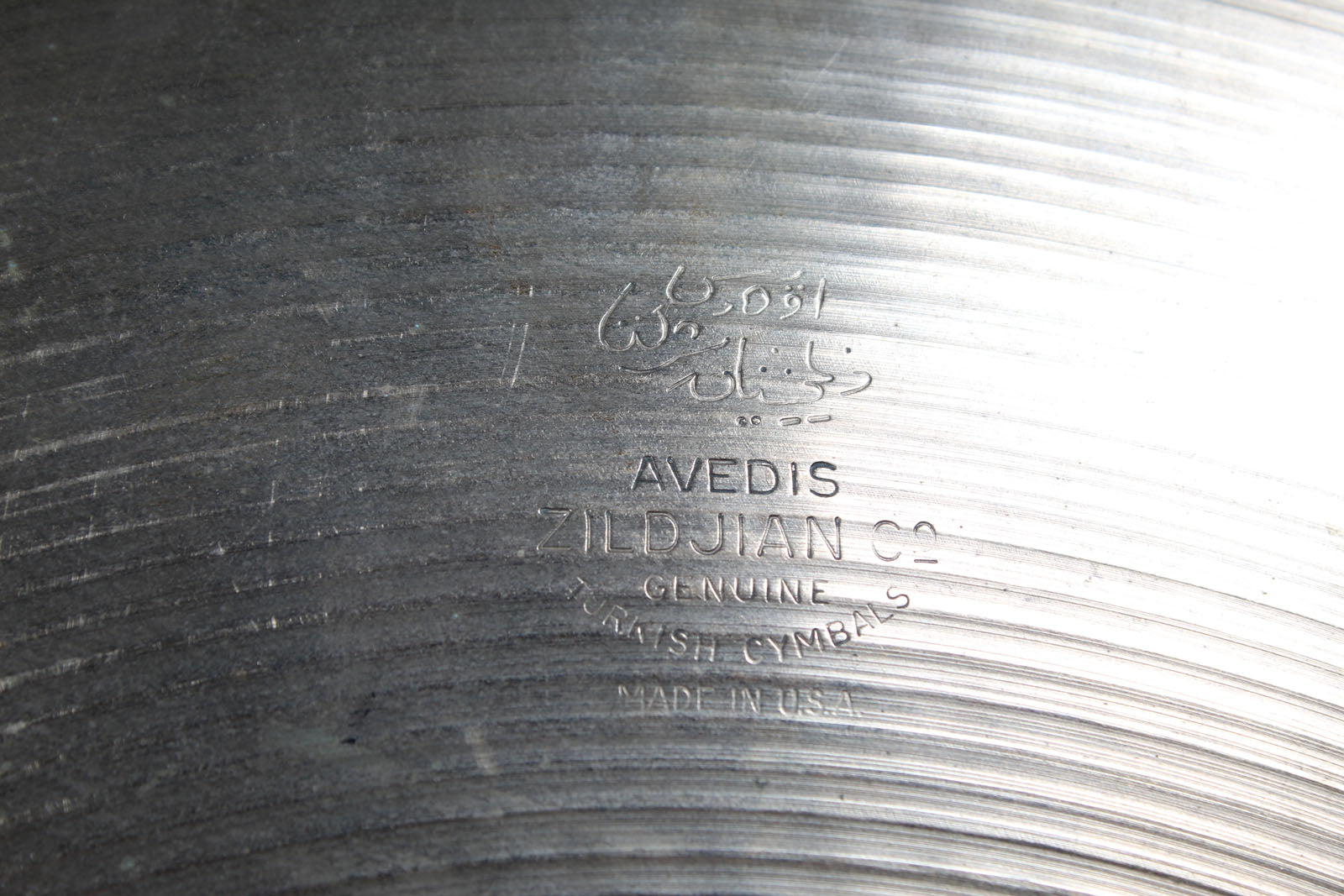 Zildjian Avedis 20 Inch Ride Cymbal 20" Ride Drum Cymbal